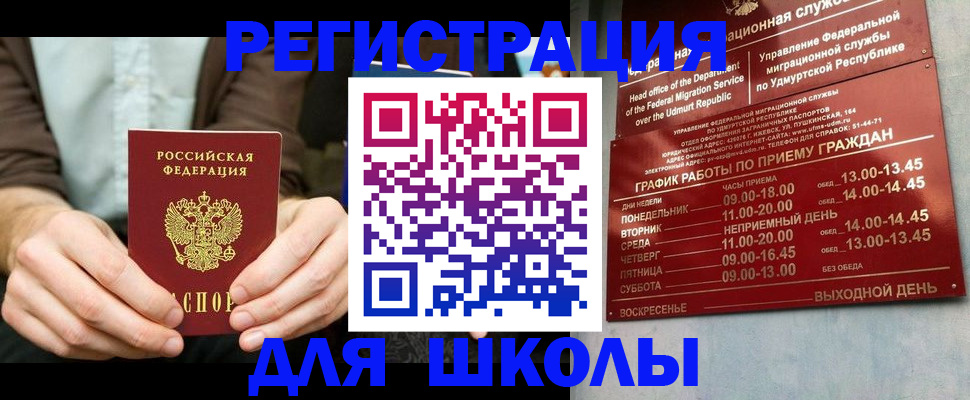 прописка 2025 в Азнакаево