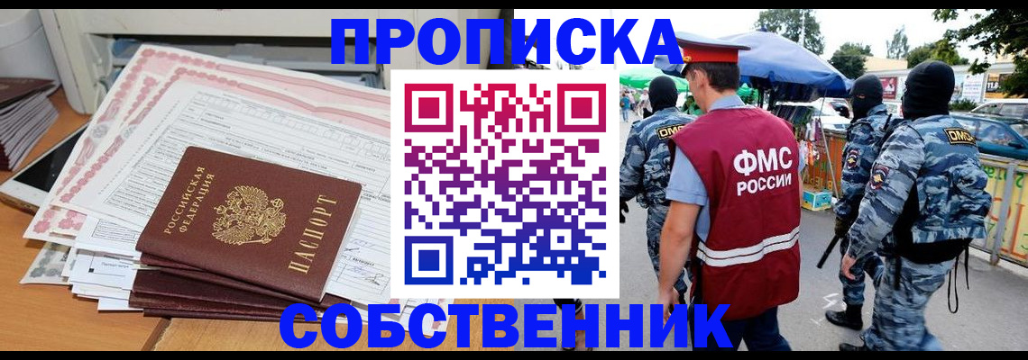 пропишу в квартире в Азнакаево