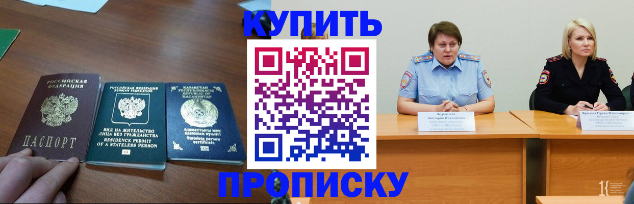 временная регистрация законно в Азнакаево