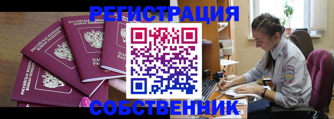 временная регистрация поиск в Азнакаево