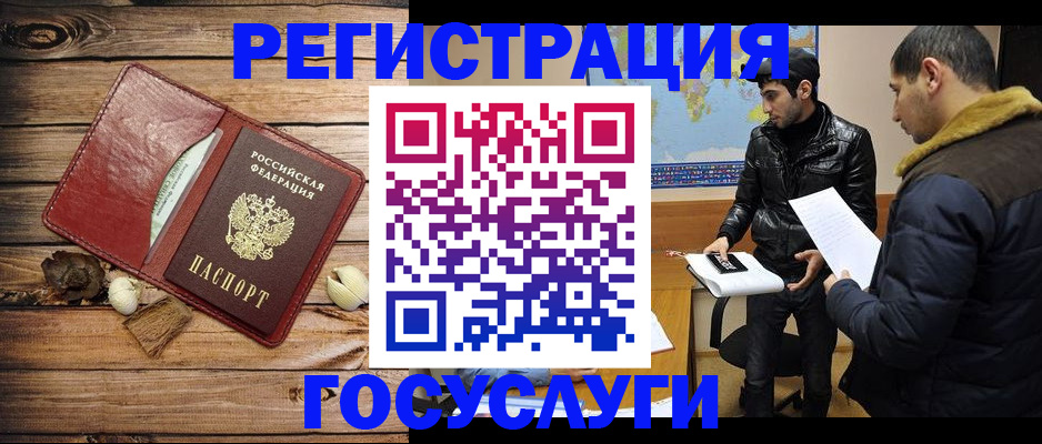 временная регистрация в Азнакаево
