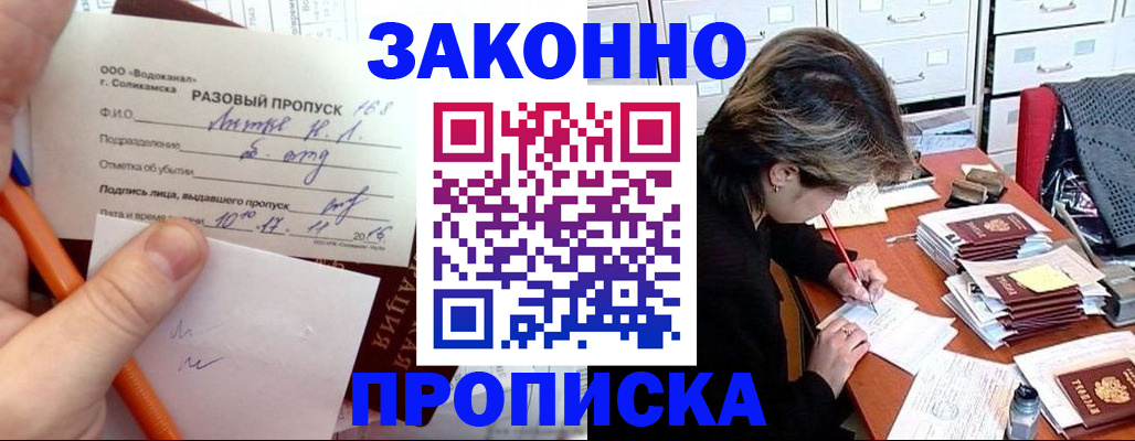 прописка для работы в Азнакаево