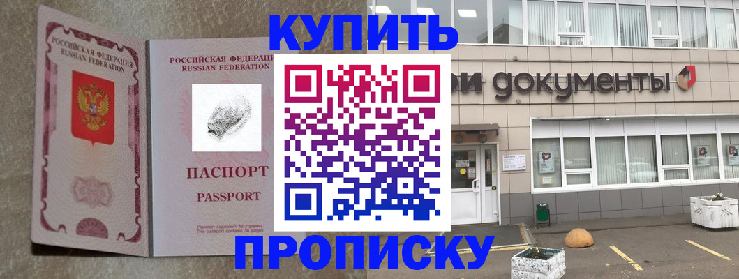 временная регистрация гарантия в Азнакаево
