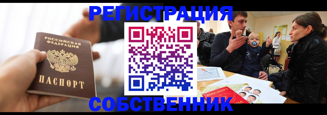 прописка штамп в Азнакаево