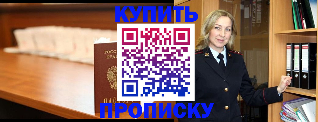 временная регистрация в квартире в Азнакаево