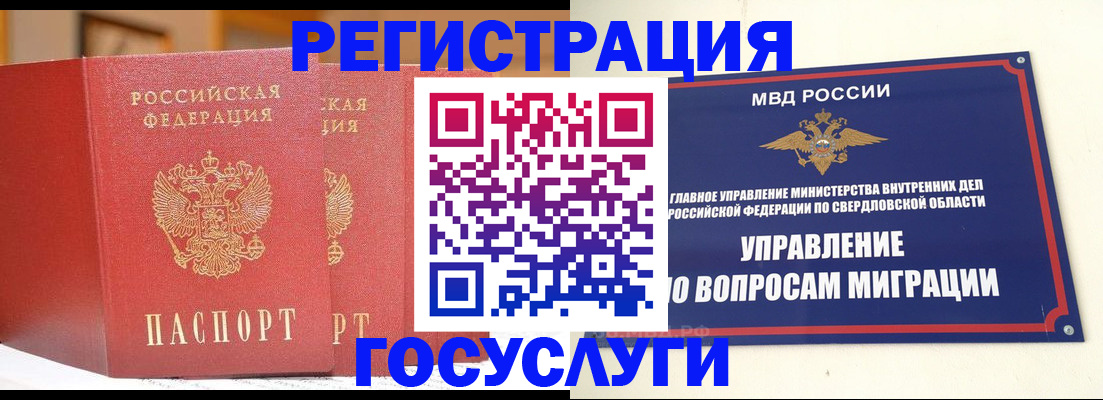 прописка для работы в Азнакаево